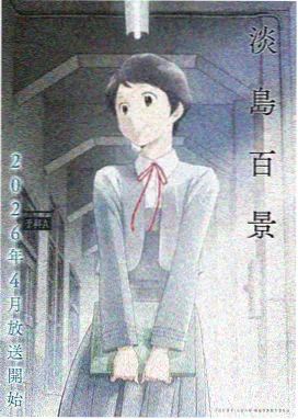 租借女友剧照2